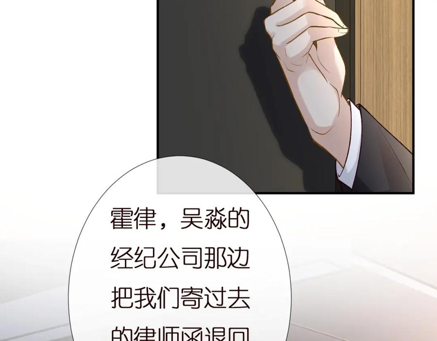 第135告状-满级大佬翻车以后-纳兰闲（原著）+虎岫工作室（第56张）