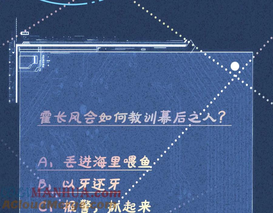 第135告状-满级大佬翻车以后-纳兰闲（原著）+虎岫工作室（第109张）