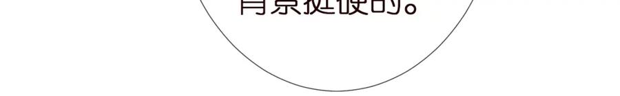 第135告状-满级大佬翻车以后-纳兰闲（原著）+虎岫工作室（第66张）