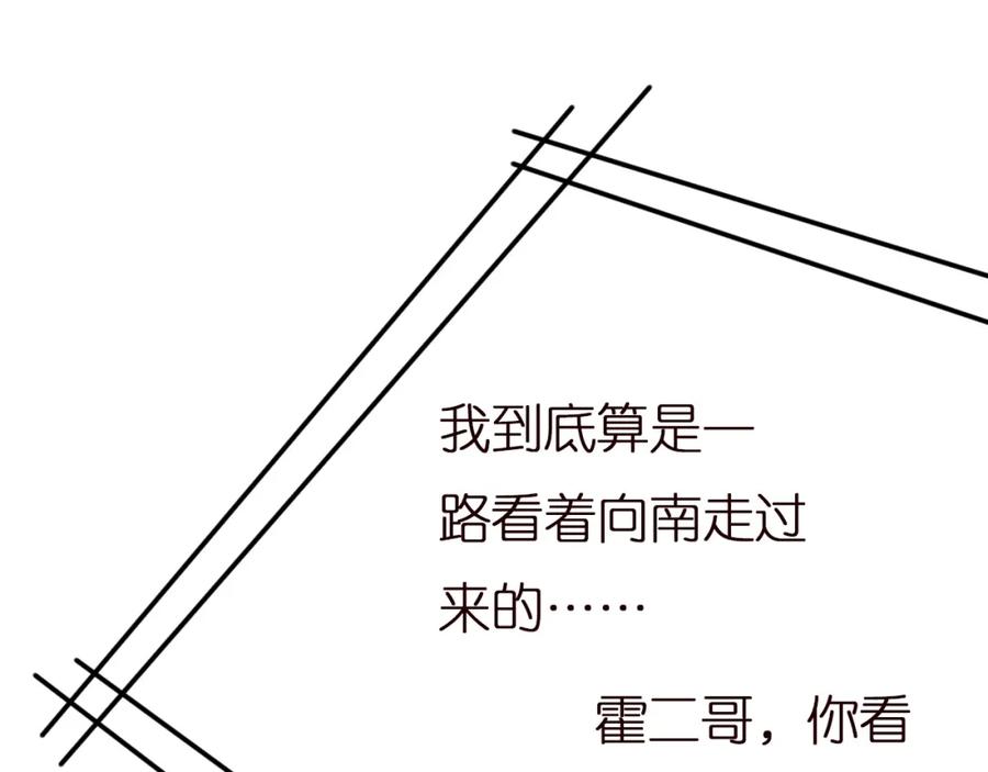 第135告状-满级大佬翻车以后-纳兰闲（原著）+虎岫工作室（第46张）