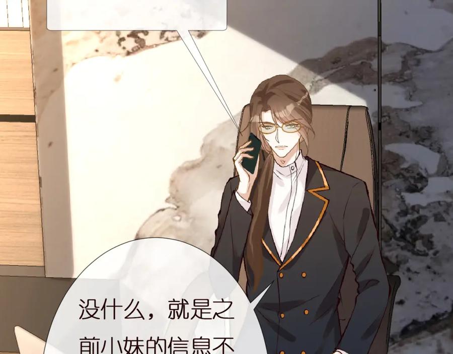 第135告状-满级大佬翻车以后-纳兰闲（原著）+虎岫工作室（第96张）