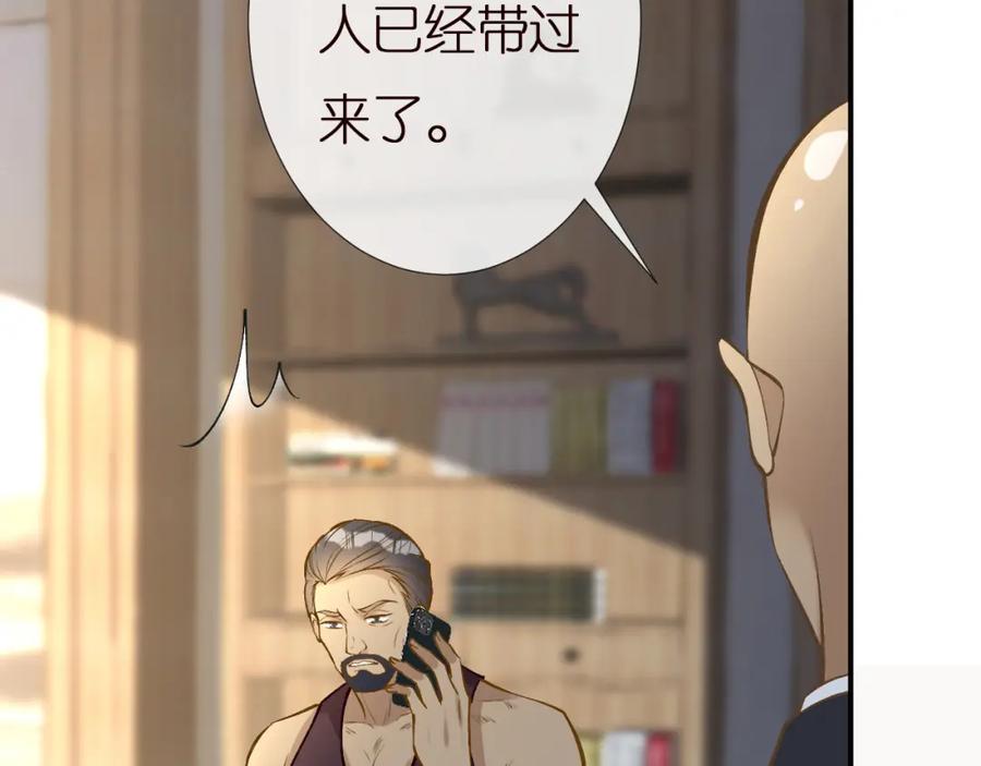 第135告状-满级大佬翻车以后-纳兰闲（原著）+虎岫工作室（第103张）