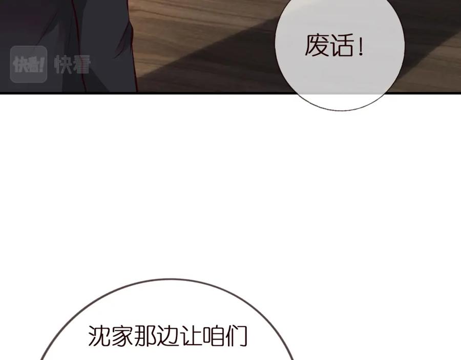 第135告状-满级大佬翻车以后-纳兰闲（原著）+虎岫工作室（第79张）