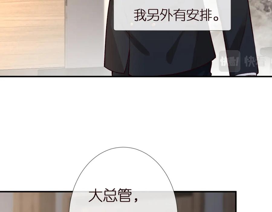 第135告状-满级大佬翻车以后-纳兰闲（原著）+虎岫工作室（第102张）