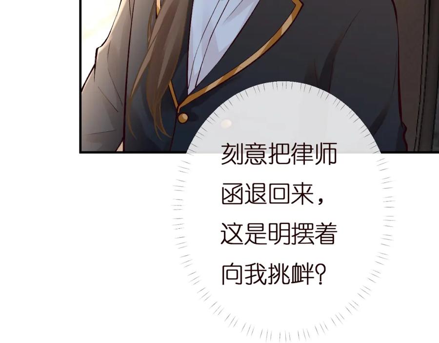 第135告状-满级大佬翻车以后-纳兰闲（原著）+虎岫工作室（第63张）