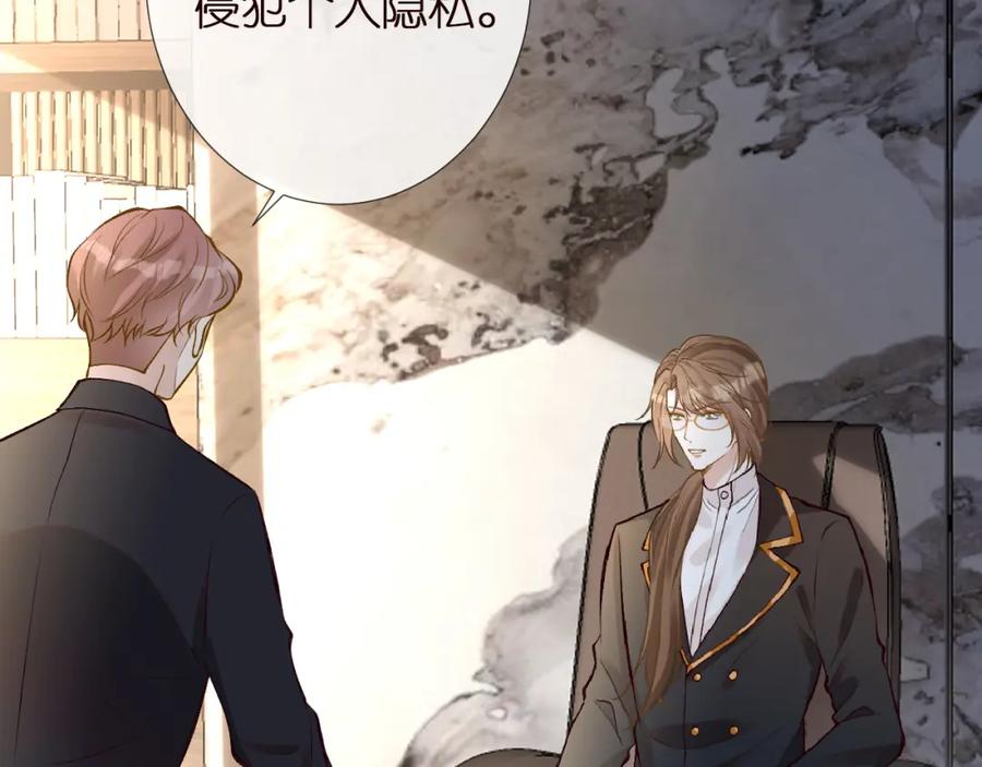 第135告状-满级大佬翻车以后-纳兰闲（原著）+虎岫工作室（第60张）