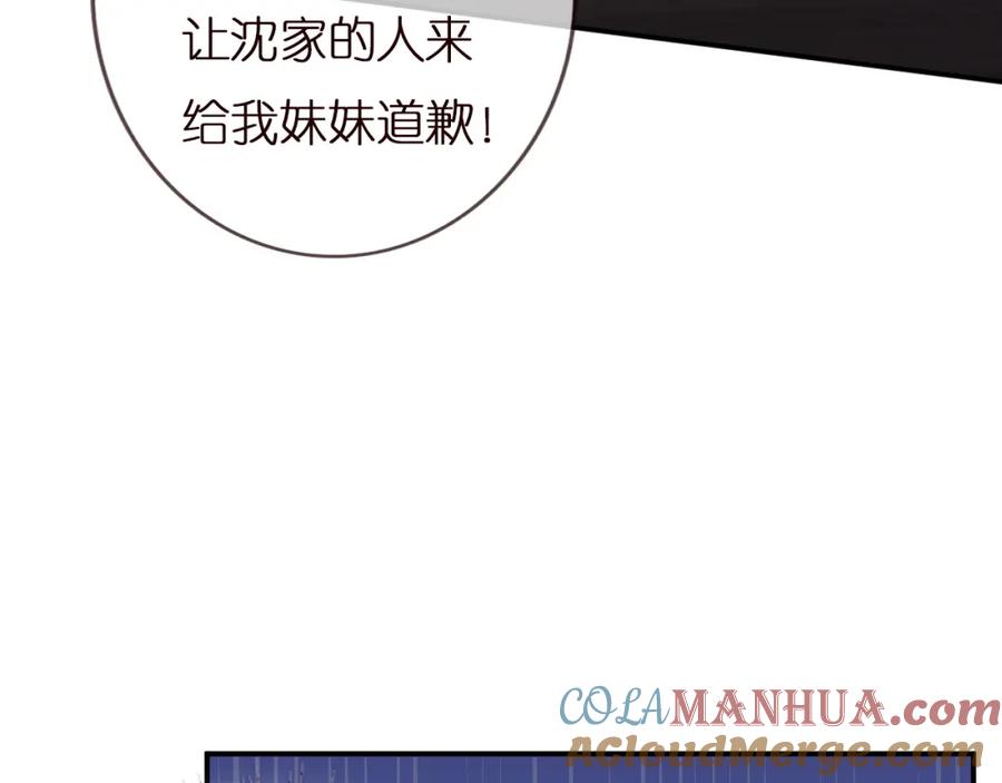 第135告状-满级大佬翻车以后-纳兰闲（原著）+虎岫工作室（第73张）
