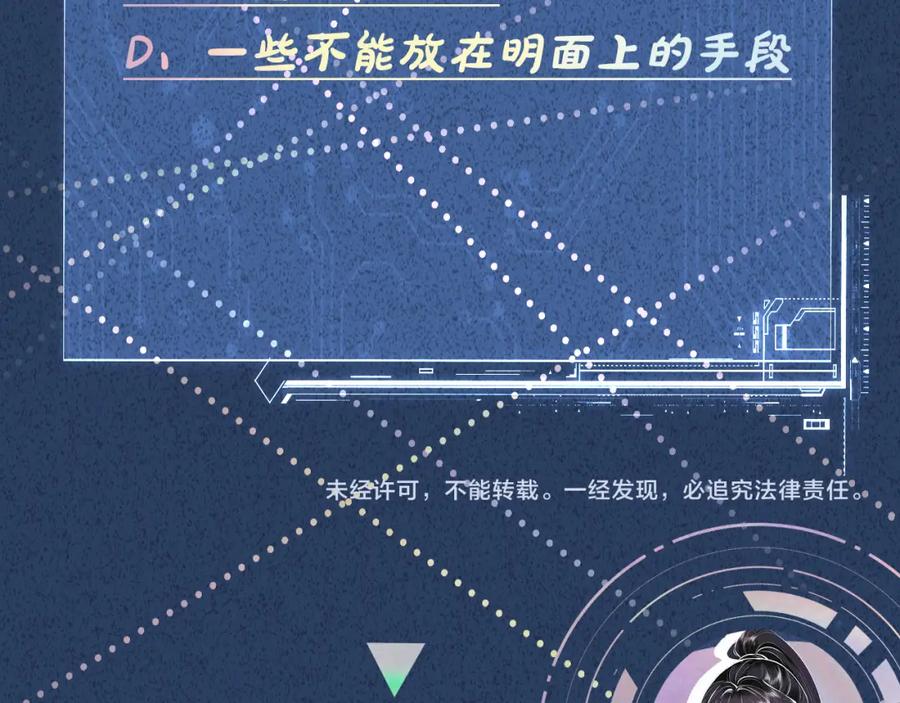 第135告状-满级大佬翻车以后-纳兰闲（原著）+虎岫工作室（第110张）