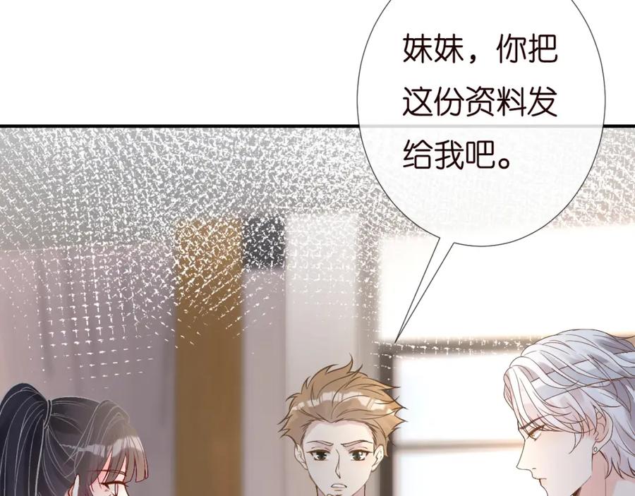 第135告状-满级大佬翻车以后-纳兰闲（原著）+虎岫工作室（第27张）