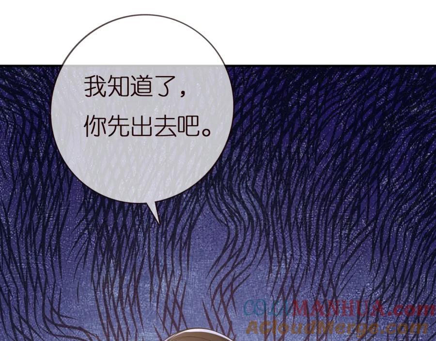 第135告状-满级大佬翻车以后-纳兰闲（原著）+虎岫工作室（第85张）
