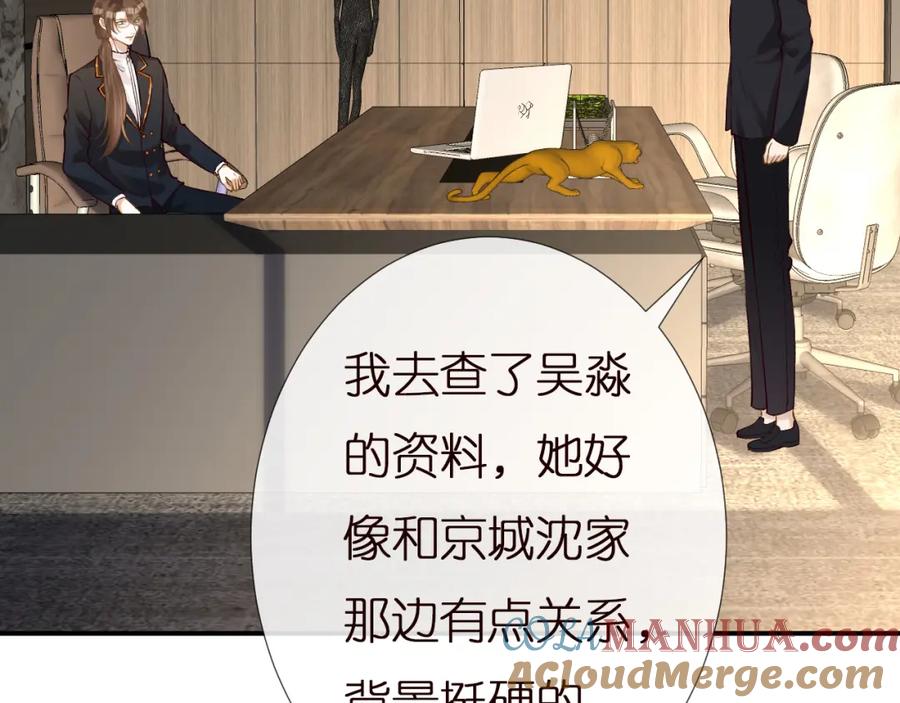 第135告状-满级大佬翻车以后-纳兰闲（原著）+虎岫工作室（第65张）