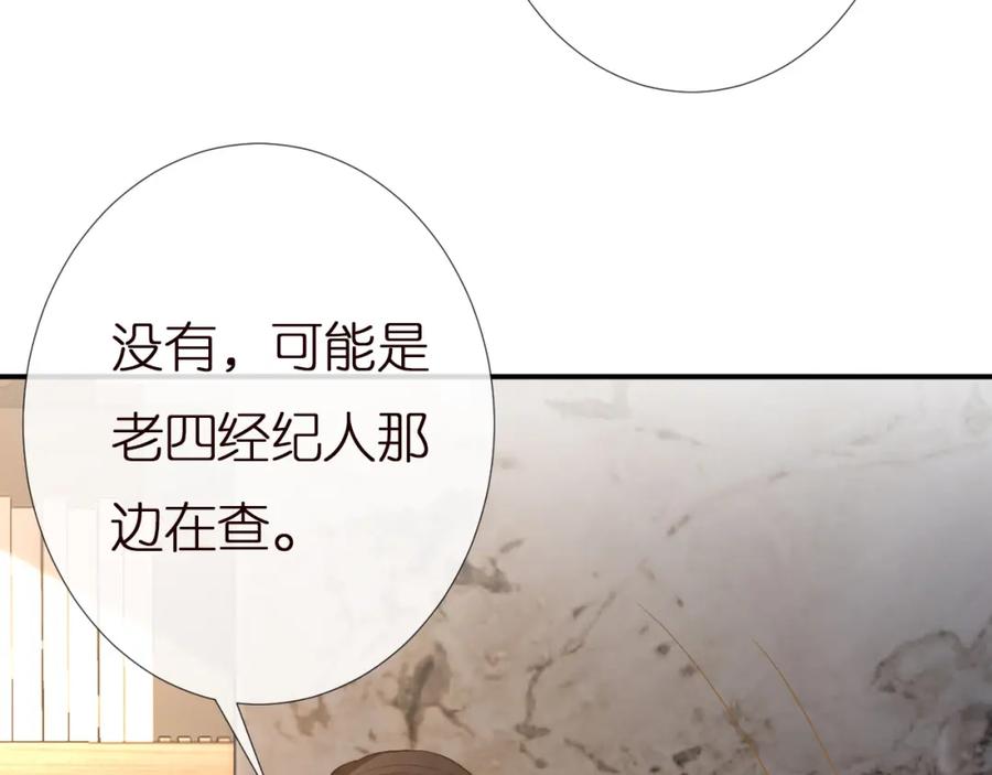 第135告状-满级大佬翻车以后-纳兰闲（原著）+虎岫工作室（第100张）