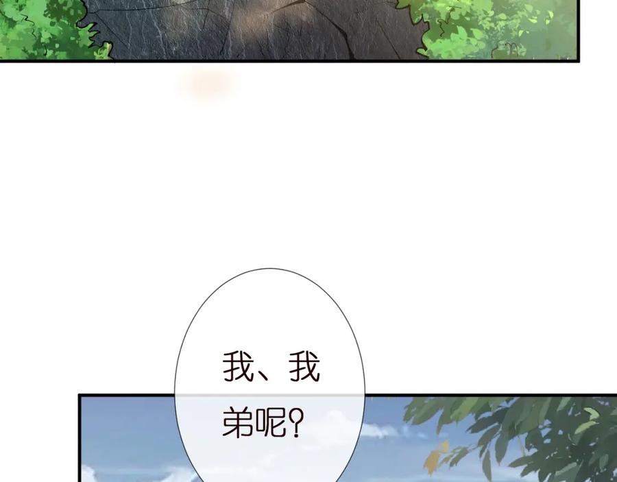 第136死亡赛车-满级大佬翻车以后-纳兰闲（原著）+虎岫工作室（第7张）