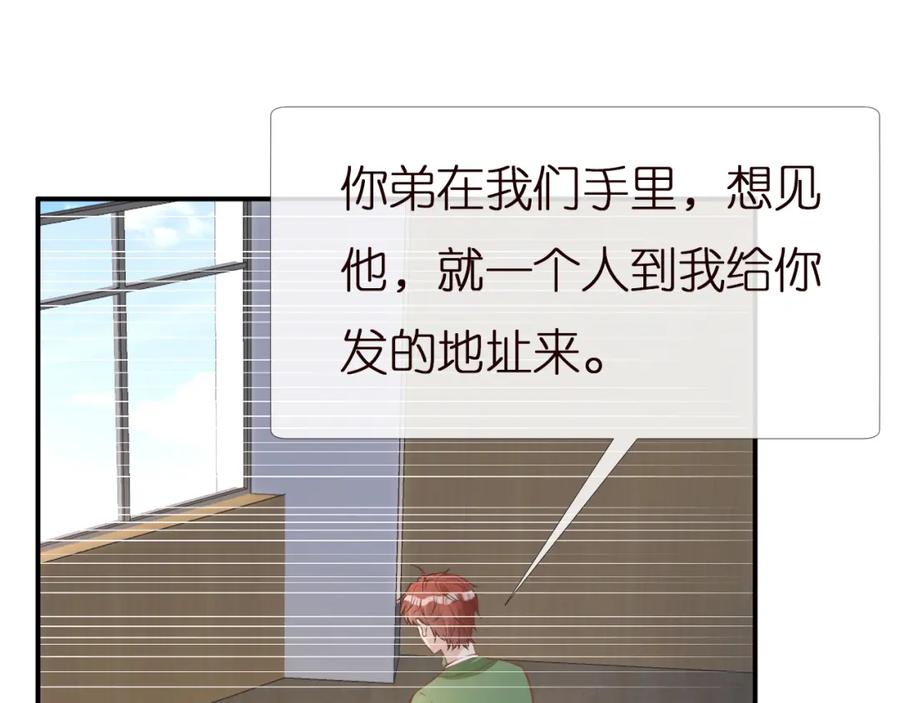 第136死亡赛车-满级大佬翻车以后-纳兰闲（原著）+虎岫工作室（第10张）