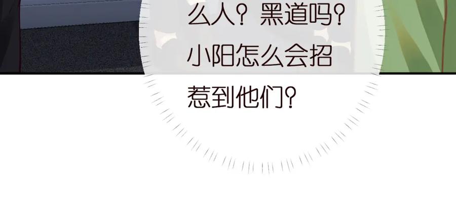 第136死亡赛车-满级大佬翻车以后-纳兰闲（原著）+虎岫工作室（第14张）
