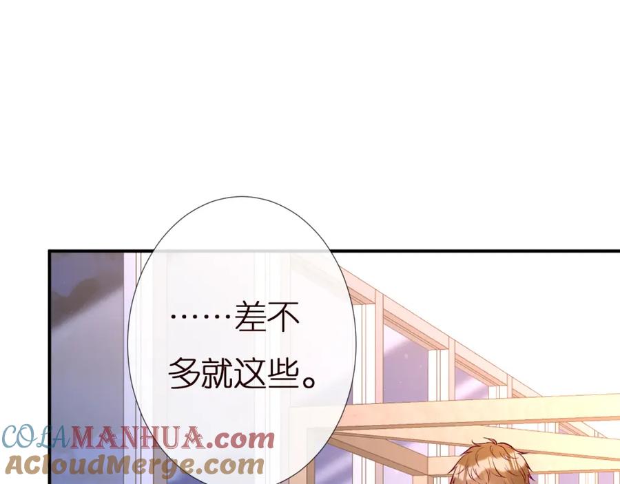 第137美食与小闵老师-满级大佬翻车以后-纳兰闲（原著）+虎岫工作室（第5张）