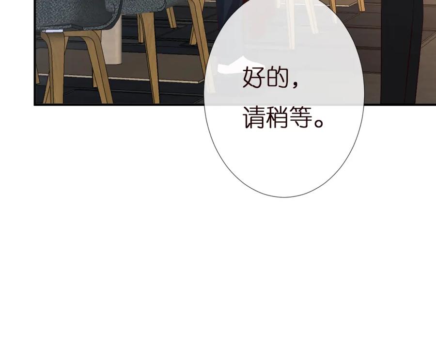 第137美食与小闵老师-满级大佬翻车以后-纳兰闲（原著）+虎岫工作室（第7张）