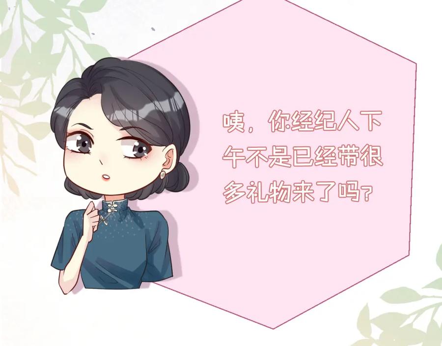 第12话祖传基因-满级大佬翻车以后-纳兰闲（原著）+虎岫工作室（第35张）