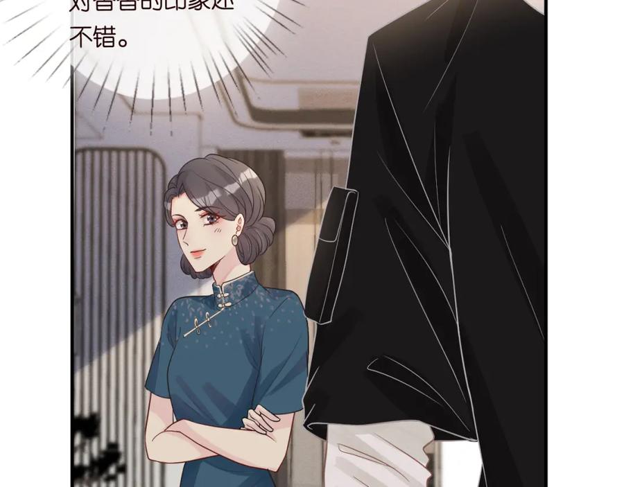 第12话祖传基因-满级大佬翻车以后-纳兰闲（原著）+虎岫工作室（第38张）