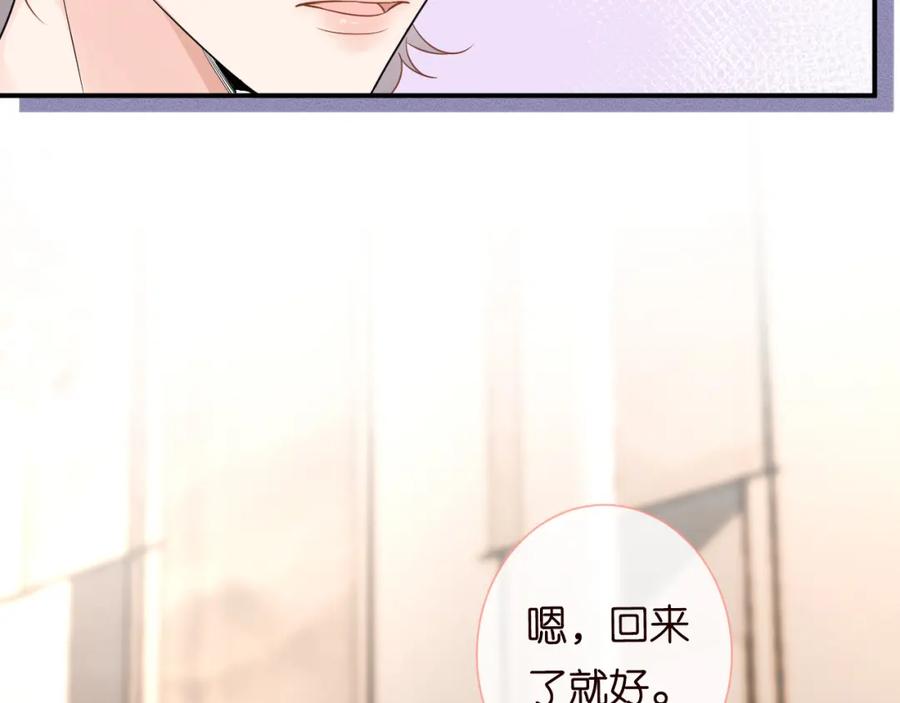 第12话祖传基因-满级大佬翻车以后-纳兰闲（原著）+虎岫工作室（第28张）
