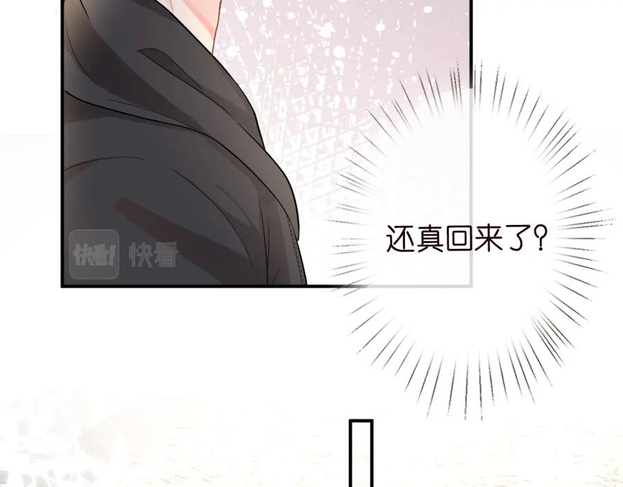 第12话祖传基因-满级大佬翻车以后-纳兰闲（原著）+虎岫工作室（第19张）
