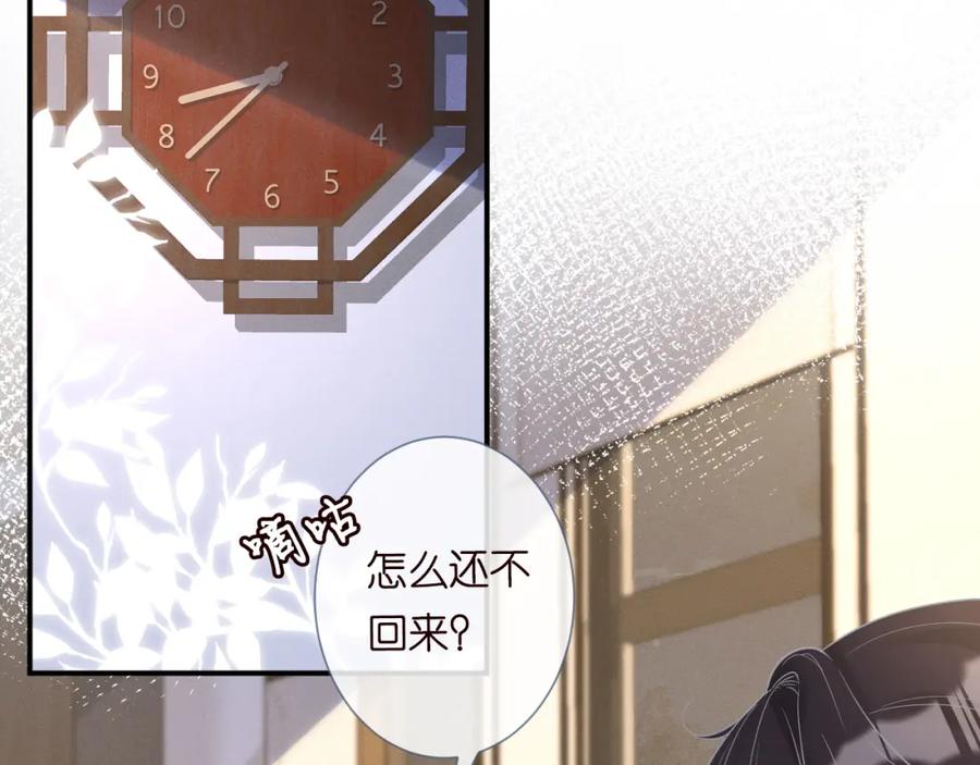 第12话祖传基因-满级大佬翻车以后-纳兰闲（原著）+虎岫工作室（第7张）