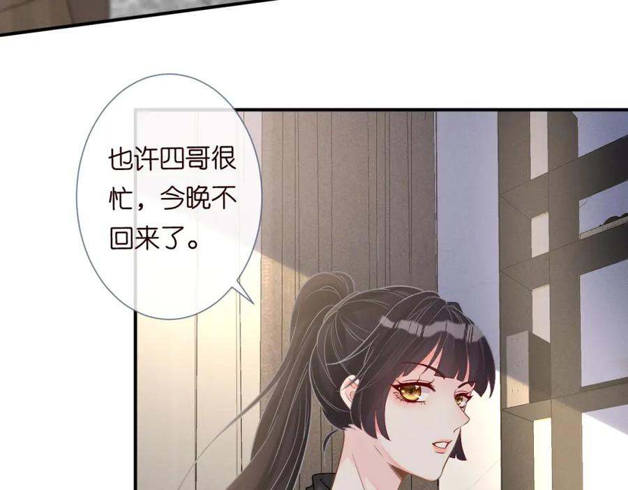 第12话祖传基因-满级大佬翻车以后-纳兰闲（原著）+虎岫工作室（第10张）