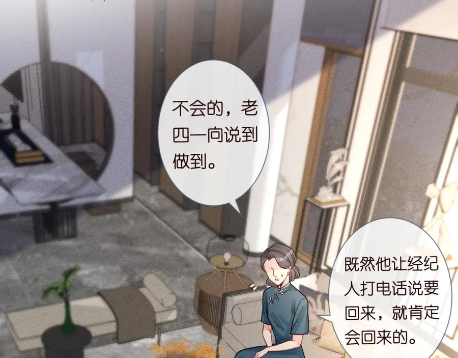 第12话祖传基因-满级大佬翻车以后-纳兰闲（原著）+虎岫工作室（第12张）