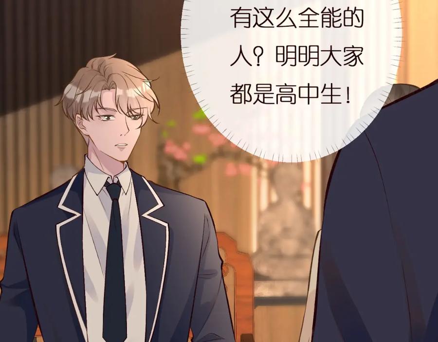 第138不速之客-满级大佬翻车以后-纳兰闲（原著）+虎岫工作室（第16张）