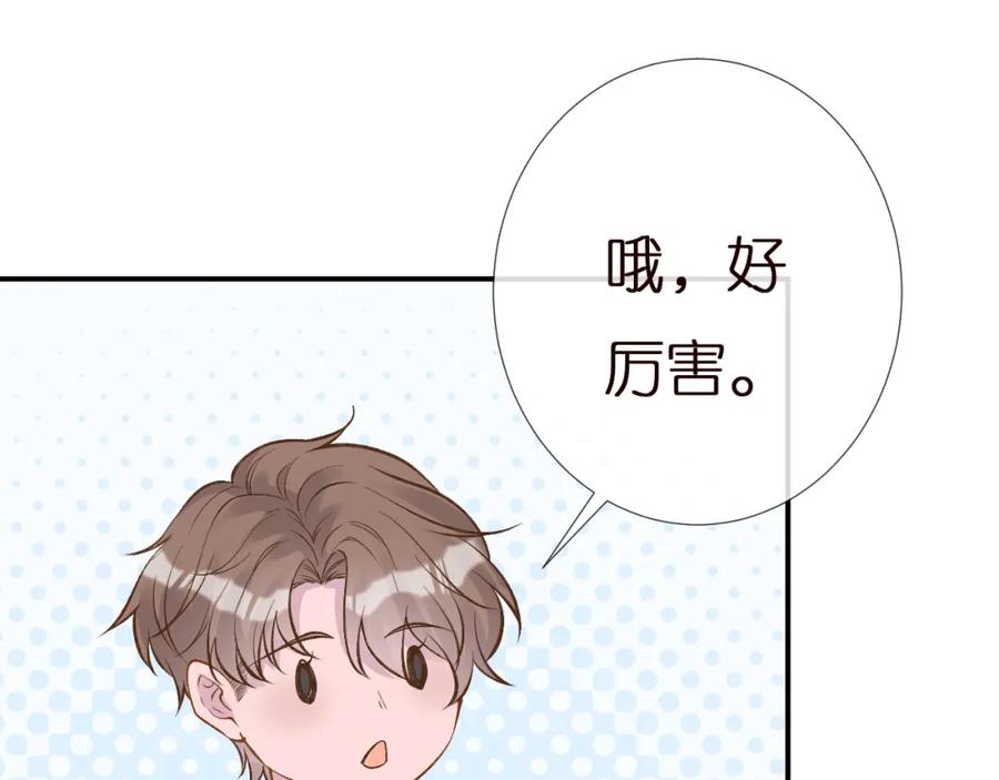 第138不速之客-满级大佬翻车以后-纳兰闲（原著）+虎岫工作室（第14张）