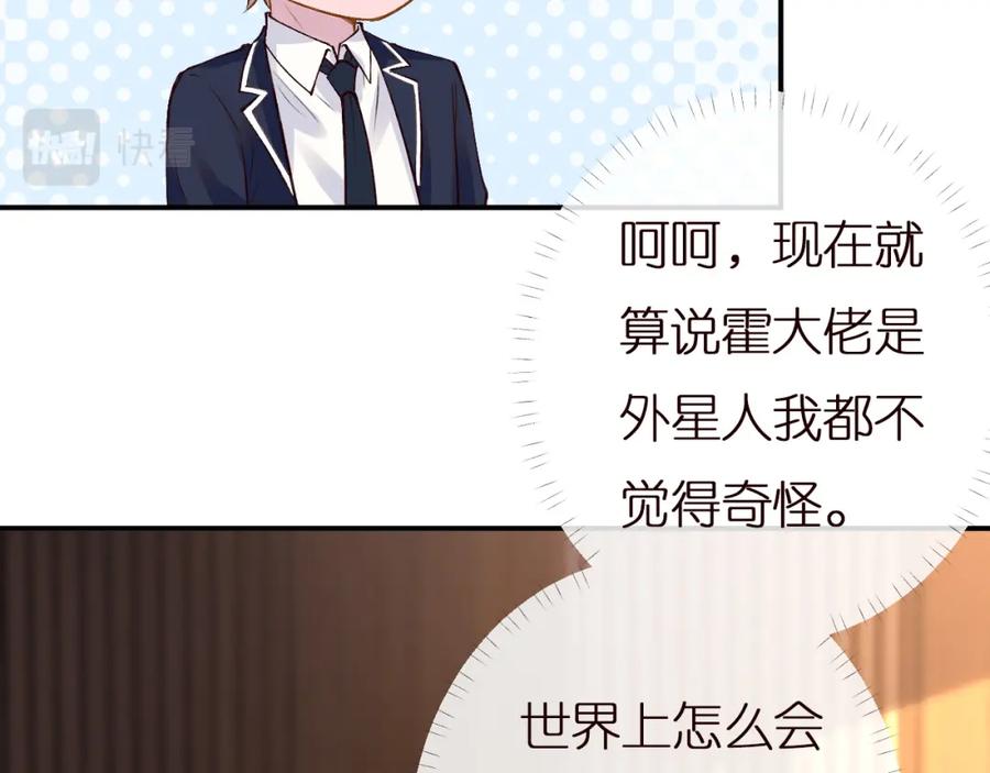 第138不速之客-满级大佬翻车以后-纳兰闲（原著）+虎岫工作室（第15张）