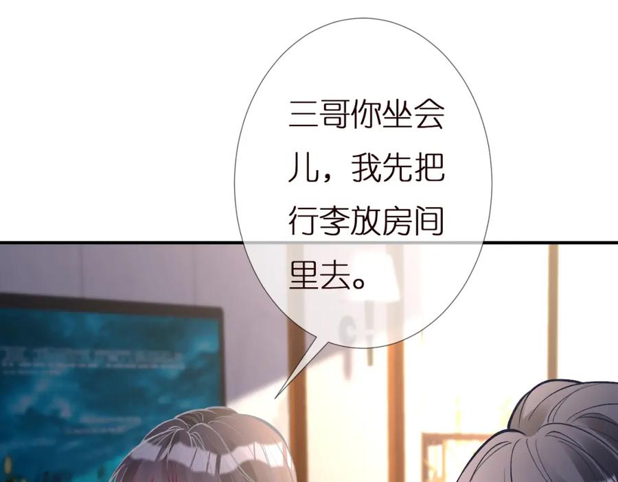 第140三哥的防备心-满级大佬翻车以后-纳兰闲（原著）+虎岫工作室（第10张）