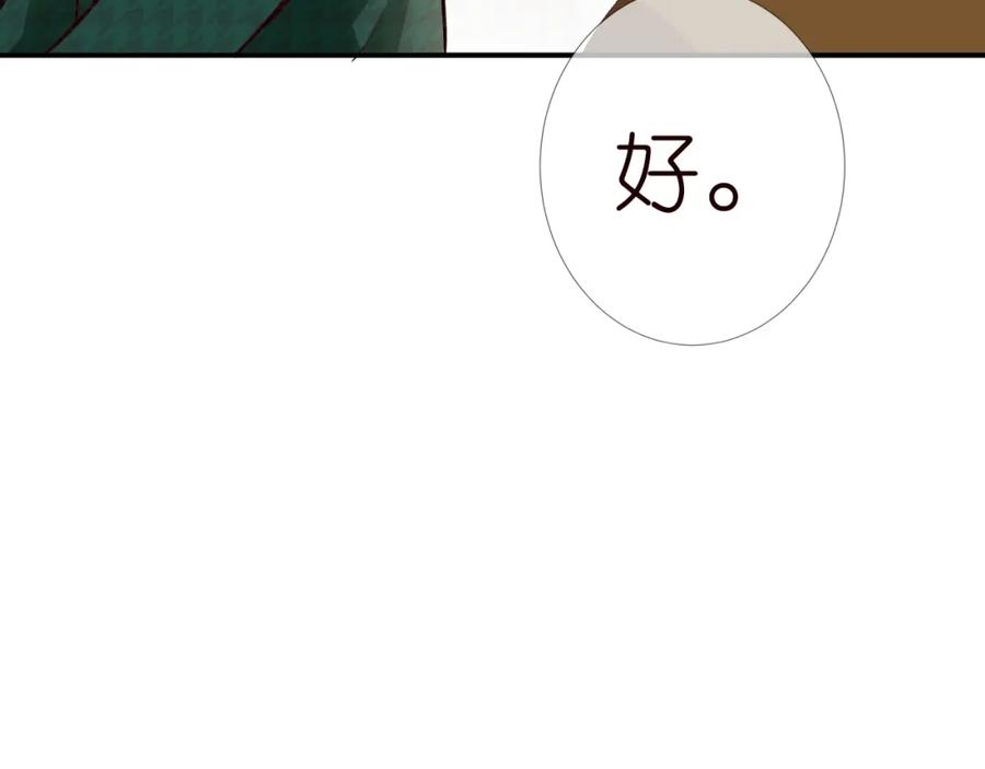 第140三哥的防备心-满级大佬翻车以后-纳兰闲（原著）+虎岫工作室（第12张）