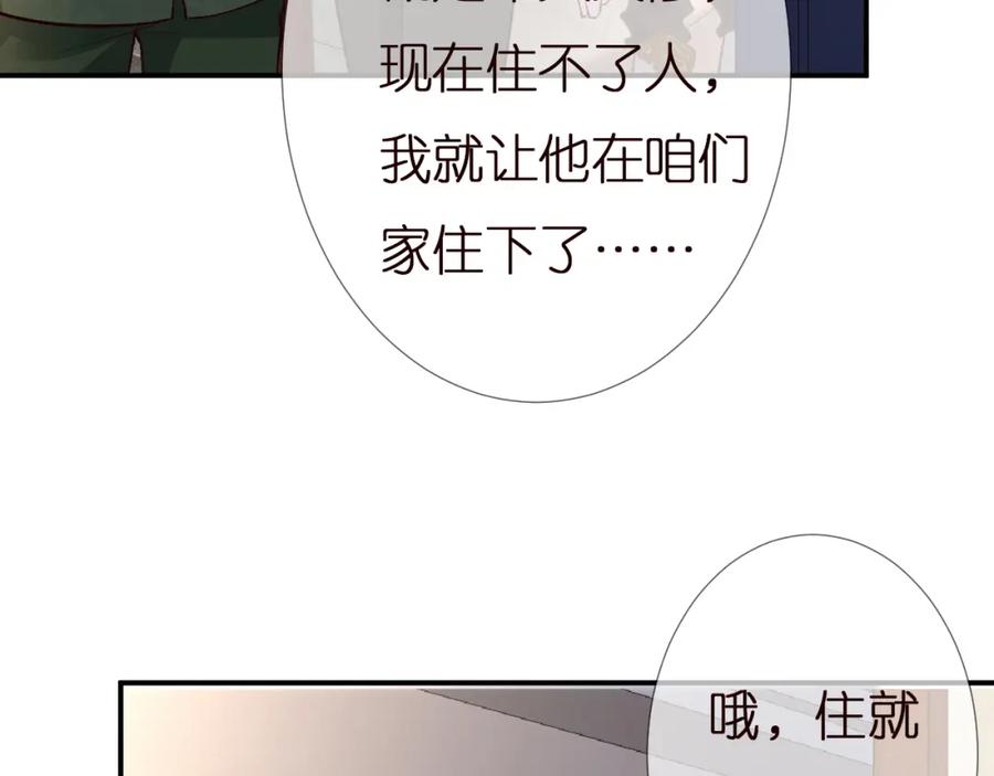 第140三哥的防备心-满级大佬翻车以后-纳兰闲（原著）+虎岫工作室（第7张）