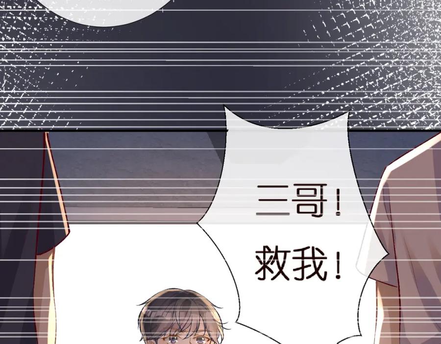 第141不堪的相见-满级大佬翻车以后-纳兰闲（原著）+虎岫工作室（第12张）