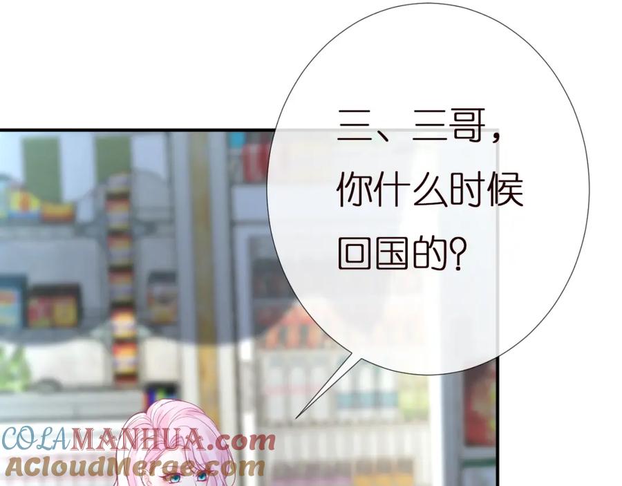 第141不堪的相见-满级大佬翻车以后-纳兰闲（原著）+虎岫工作室（第5张）