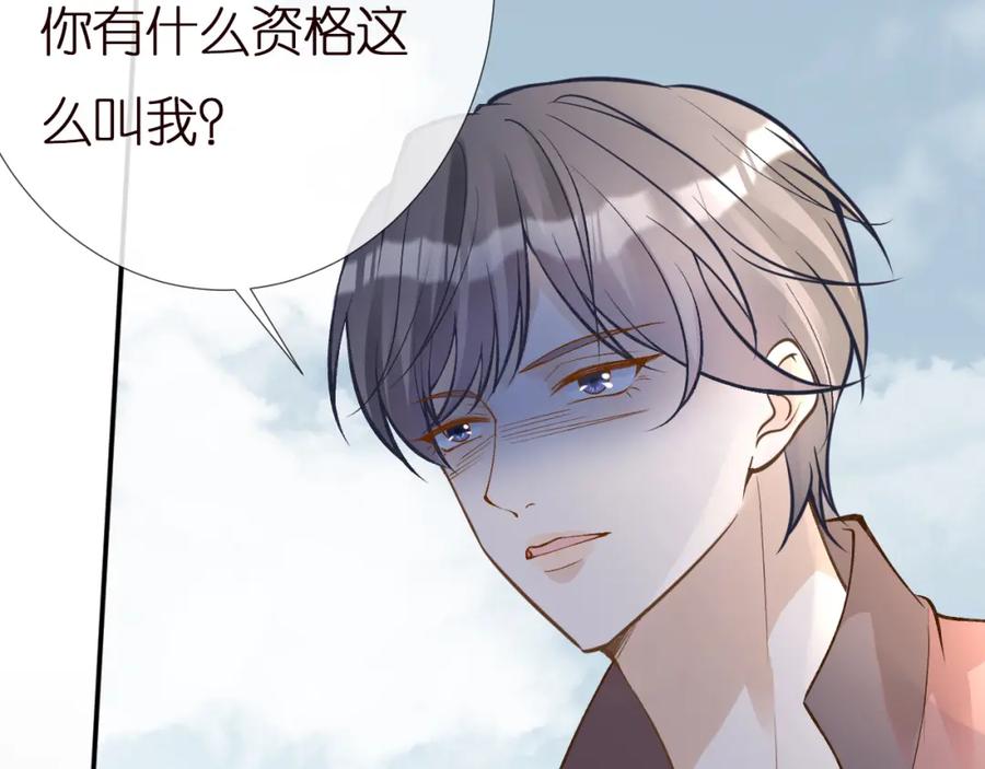 第141不堪的相见-满级大佬翻车以后-纳兰闲（原著）+虎岫工作室（第7张）