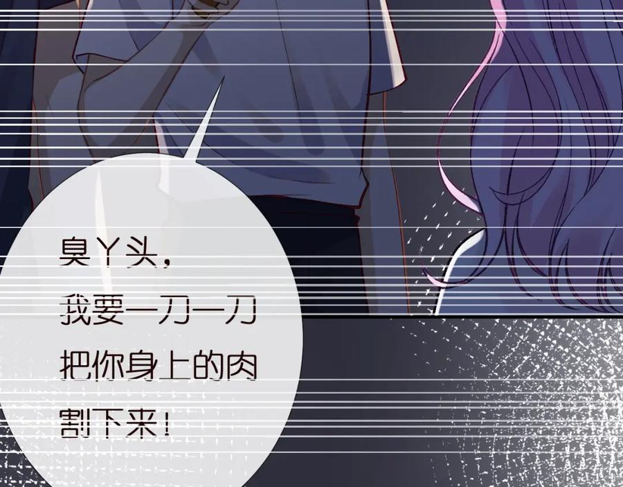 第141不堪的相见-满级大佬翻车以后-纳兰闲（原著）+虎岫工作室（第11张）