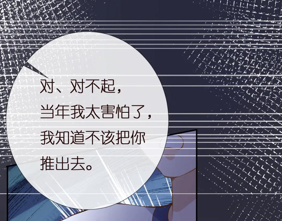 第141不堪的相见-满级大佬翻车以后-纳兰闲（原著）+虎岫工作室（第15张）