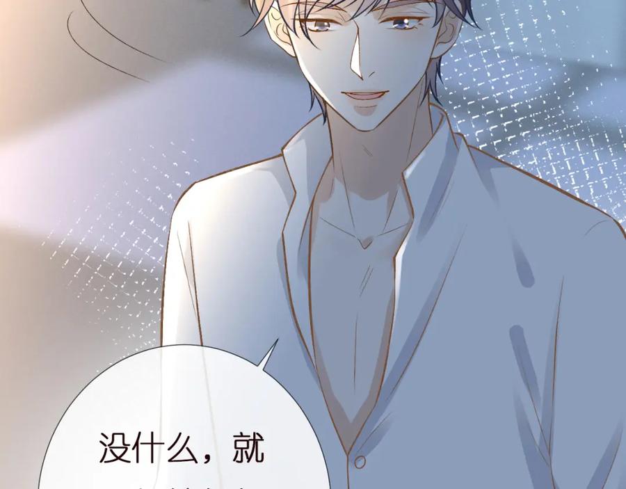 第142托付信任-满级大佬翻车以后-纳兰闲（原著）+虎岫工作室（第6张）