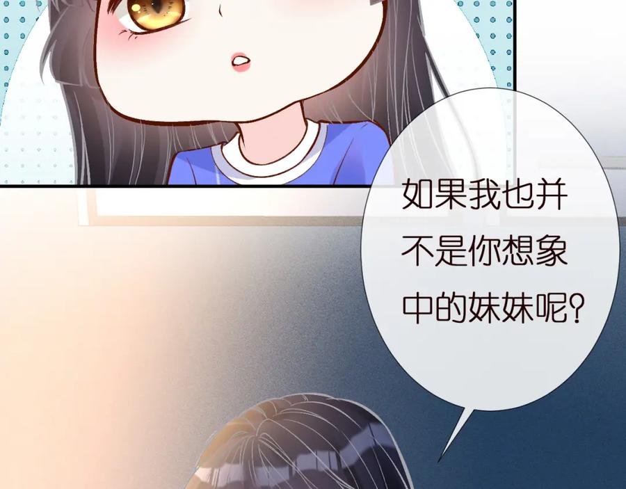 第142托付信任-满级大佬翻车以后-纳兰闲（原著）+虎岫工作室（第16张）