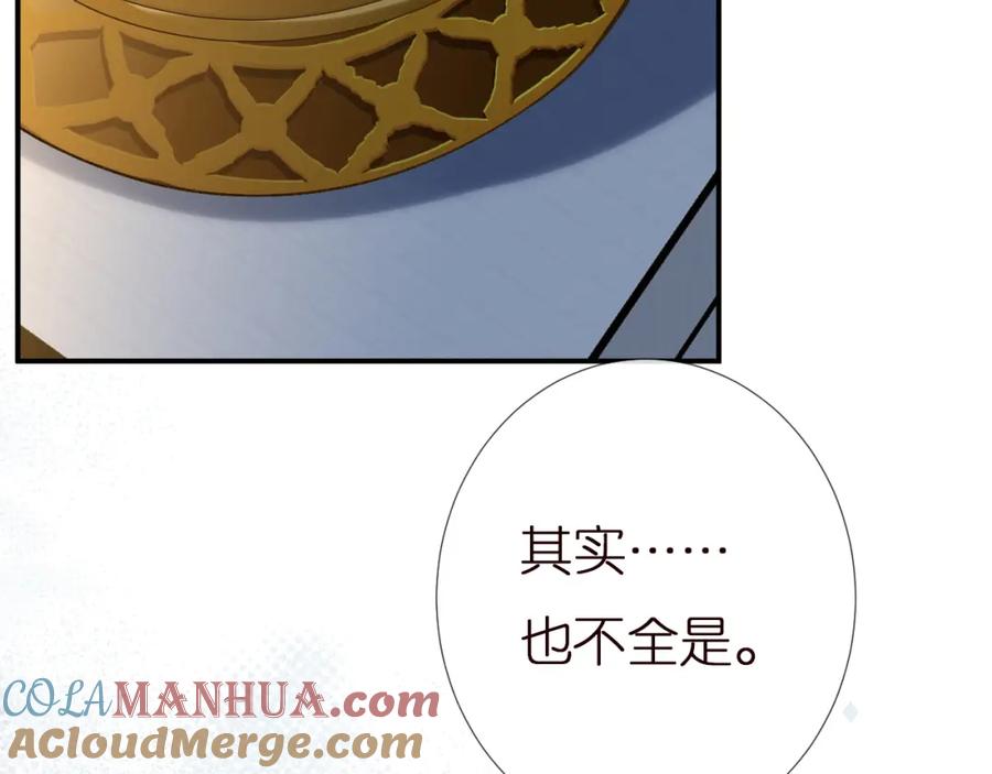 第142托付信任-满级大佬翻车以后-纳兰闲（原著）+虎岫工作室（第9张）