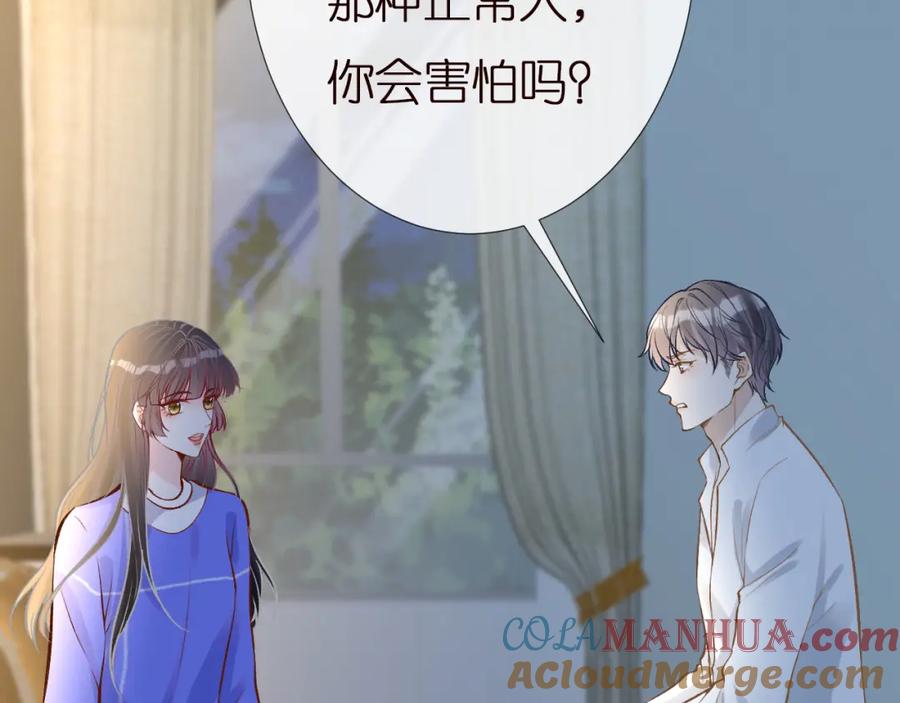 第142托付信任-满级大佬翻车以后-纳兰闲（原著）+虎岫工作室（第13张）
