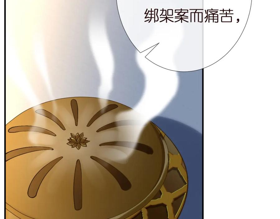 第142托付信任-满级大佬翻车以后-纳兰闲（原著）+虎岫工作室（第8张）