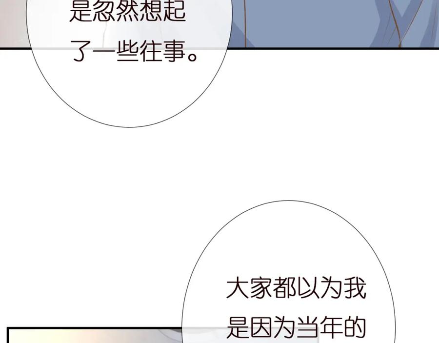第142托付信任-满级大佬翻车以后-纳兰闲（原著）+虎岫工作室（第7张）