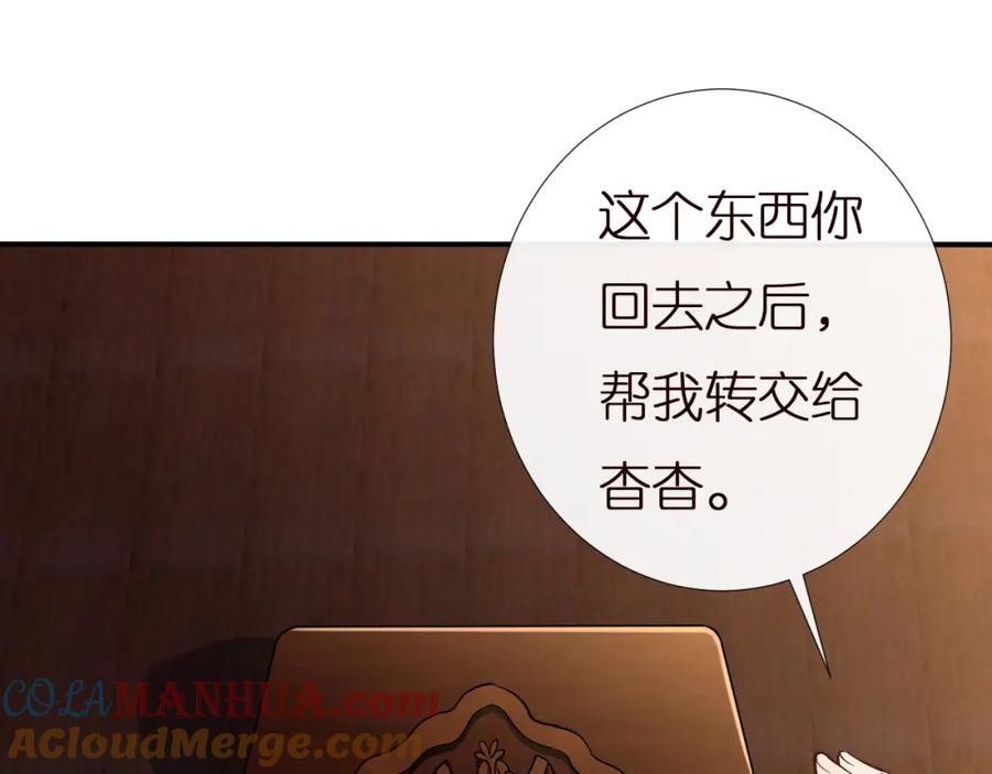 第143外婆的存折-满级大佬翻车以后-纳兰闲（原著）+虎岫工作室（第5张）