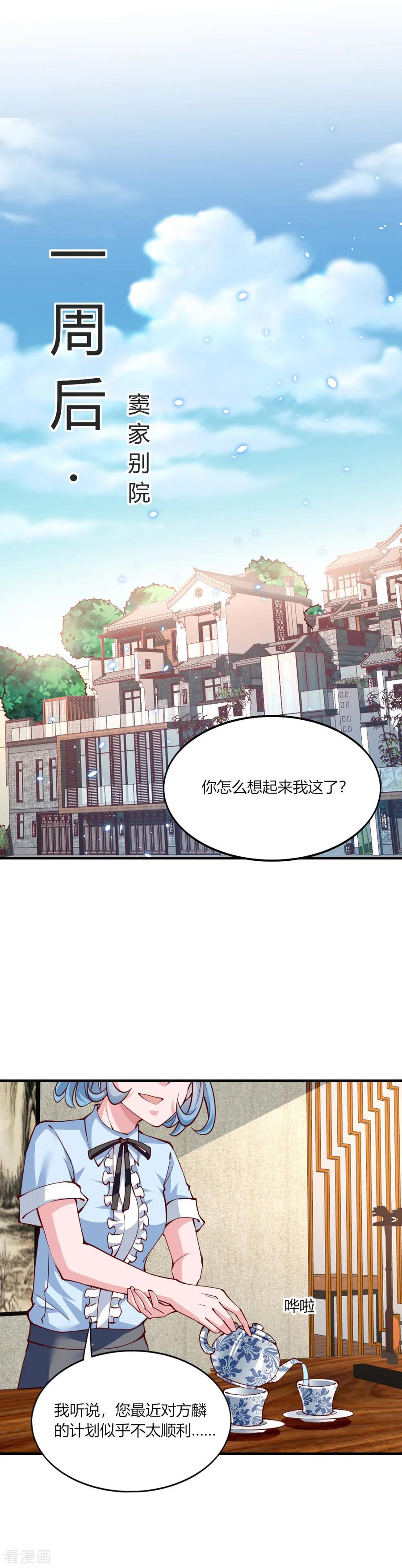 第140话-我的V信是外挂-二次元动漫 金橙动漫（第11张）