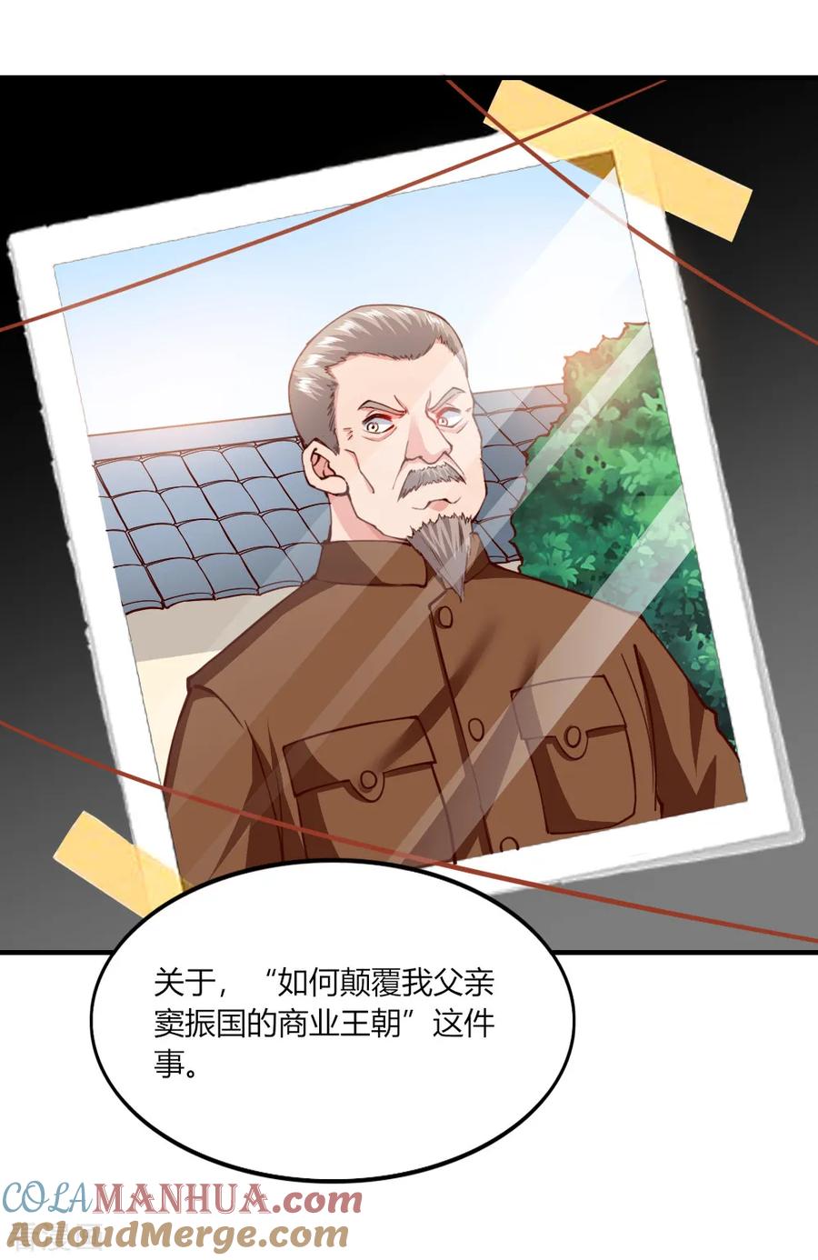 第140话-我的V信是外挂-二次元动漫 金橙动漫（第10张）