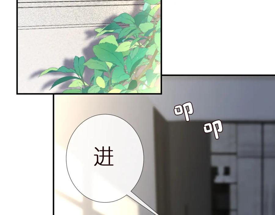 第144送礼的难题-满级大佬翻车以后-纳兰闲（原著）+虎岫工作室（第6张）