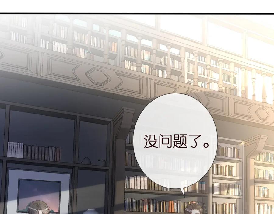 第145黑客J-满级大佬翻车以后-纳兰闲（原著）+虎岫工作室（第26张）